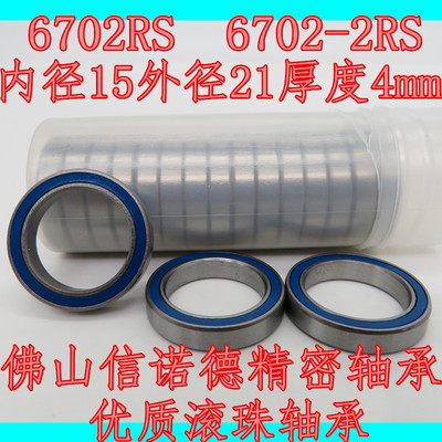 蓝色4mm高速滚珠轴承