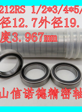ABEC-3 滚珠轴承 R1212RS 12.7*19.05*3.967mm 1/2*3/4*5/32 胶封