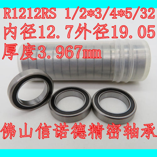 优质滚珠轴承R1212-2RS英制