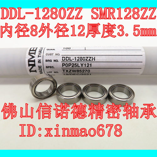 进口NMB不锈钢轴承内径8mm精密