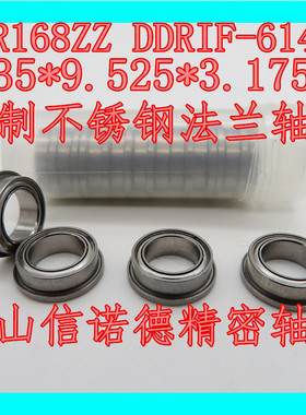 SFR168ZZ 6.35*9.525*3.175mm 英制不锈钢法兰轴承  DDRIF-614ZZ