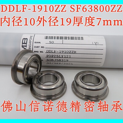 进口NMB不锈钢法兰DDLF-1910ZZ