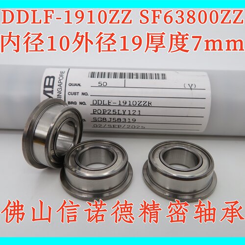 进口NMB不锈钢法兰DDLF-1910ZZ