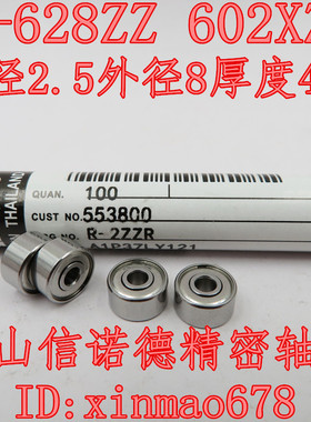 实拍 NMB进口轴承 R-825ZZ 2.5*8*4mm 602XZZ 60/2.5ZZ 精密轴承