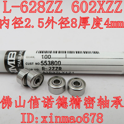 实拍 NMB进口轴承 R-825ZZ 2.5*8*4mm 602XZZ 60/2.5ZZ 精密轴承