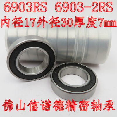 ABEC-3 优质滚珠轴承 6903RS 17*30*7mm 6903-2RS 胶封防尘 防沙