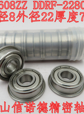 不锈钢法兰轴承 SF608ZZ 8*22*7mm DDRF-2280Z 杯士轴承 440C材质