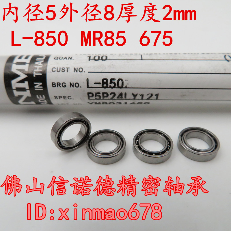 nmb进口模型高速轴承