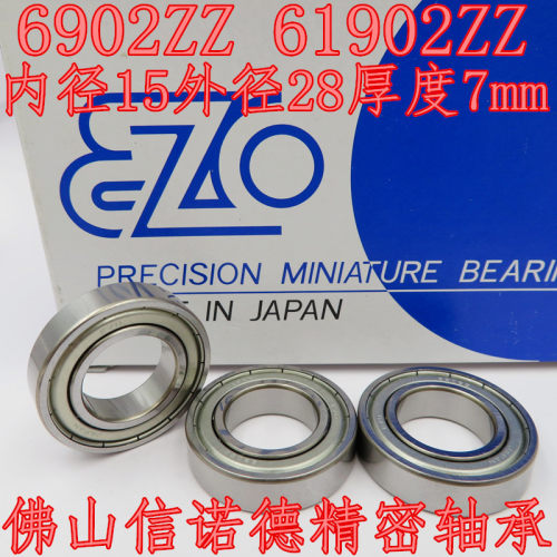 ezo进口7mm高速轴承