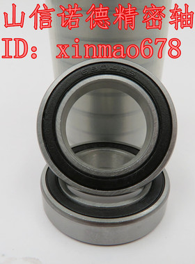 实拍 优质滚珠轴承 6904RS 20*37*9mm 61904RS 胶封密封 防尘