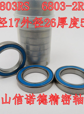 实拍 优质滚珠轴承 6803-2RS 17*26*5mm 蓝色胶封 6803RS 黑色
