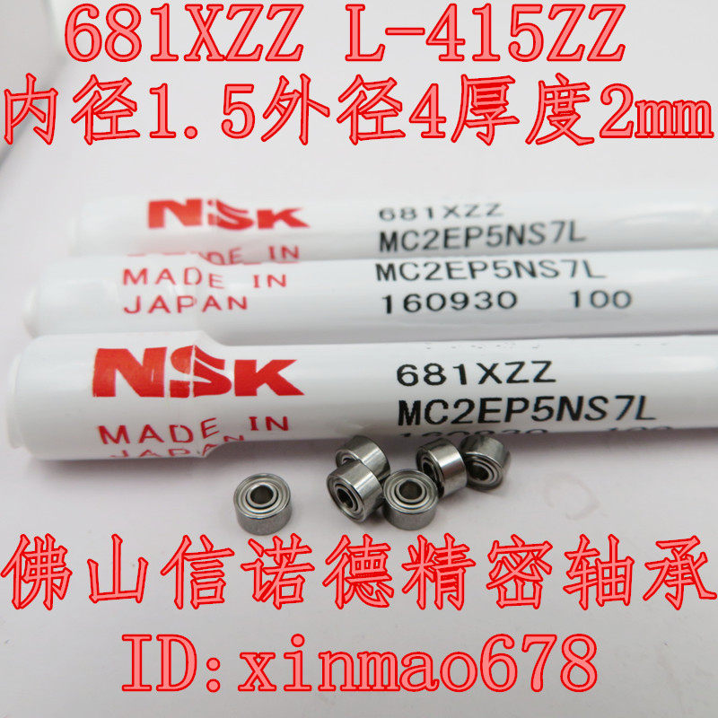 进口2mm高速模型轴承