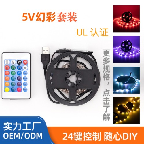 ul认证 跨境直供5050RGB灯带套装 5v灯带24键遥控蓝牙RGB灯带套装