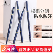 尔木萄眉笔极细女防水防汗持久不脱色眉粉初学者超细头官方正品