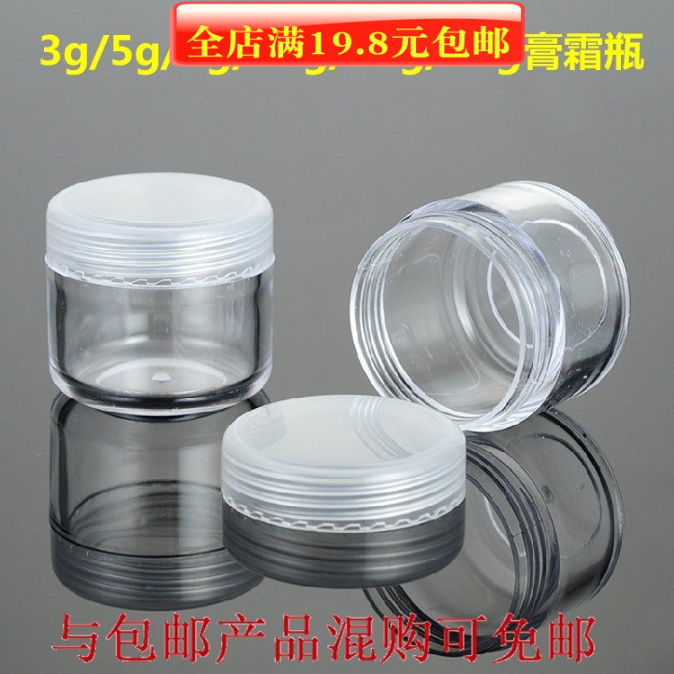 3g/5g/8g/10g/15g/20g膏霜盒瓶高檔化妝品分裝盒試用裝小樣圓形盒在類目 彩妝/香水/美妝工具, 其他美容工具, 化妝/美容工具中 - 來自Buy2taobao.com提供專業的淘寶代購服務