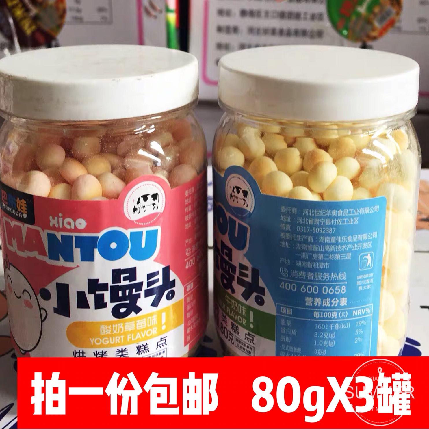 巴布娃小馒头 小包装饼干小孩 零食膨化散装零食小吃休闲年货零食