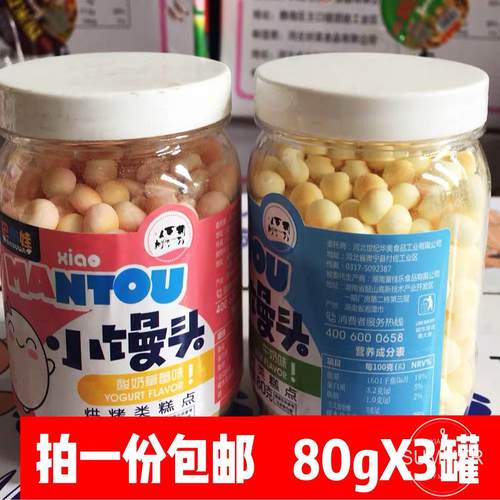 巴布娃小馒头 小包装饼干小孩 零食膨化散装零食小吃休闲年货零食