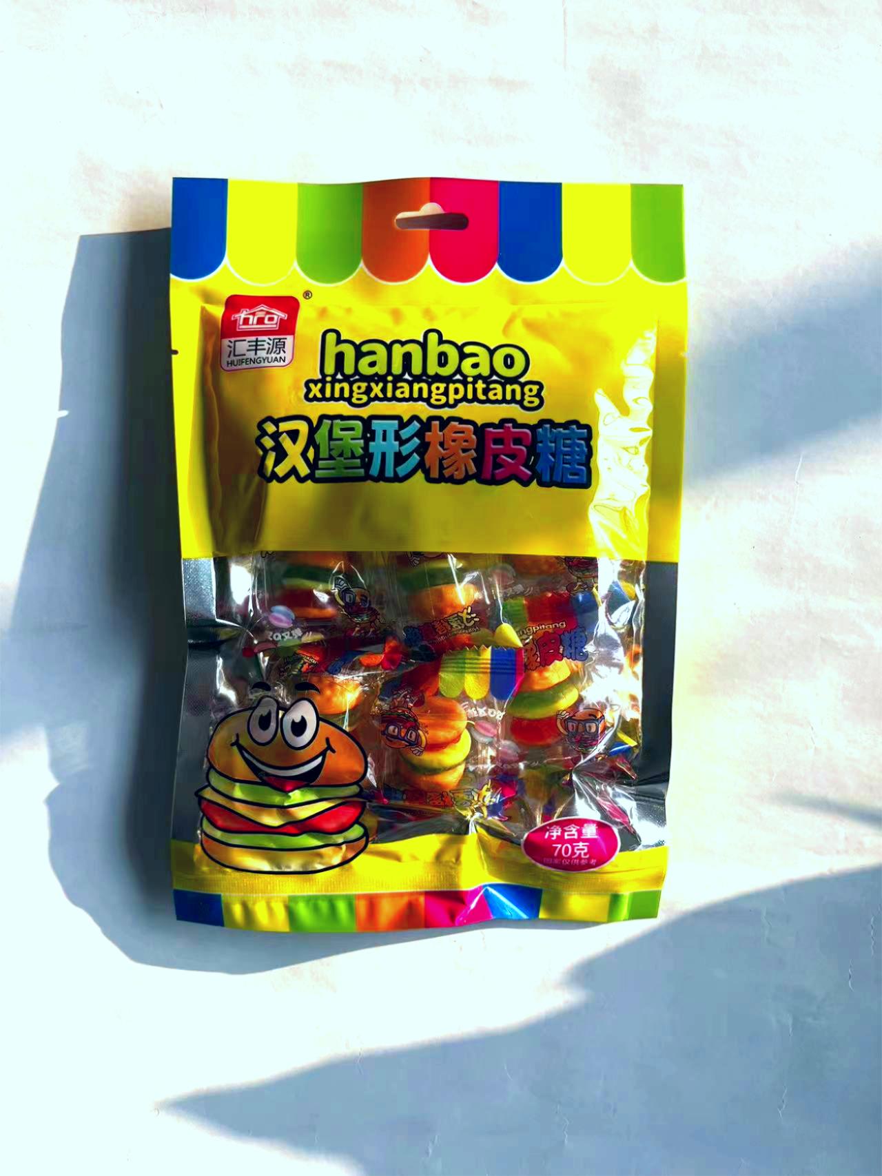 汇丰源汉堡包散装混搭儿童橡皮糖