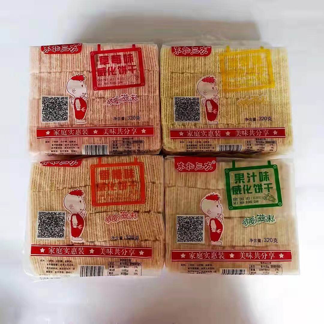 东北三友威化饼干老式零食食品