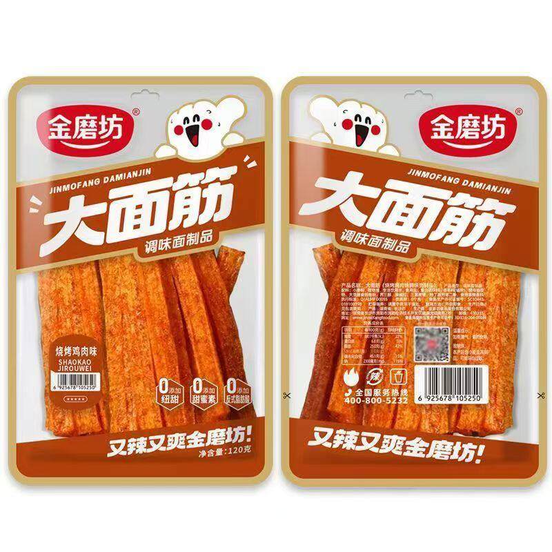 金磨坊辣条香辣真心面筋魔力金箍棒童年网红零食麻辣小吃休闲办公