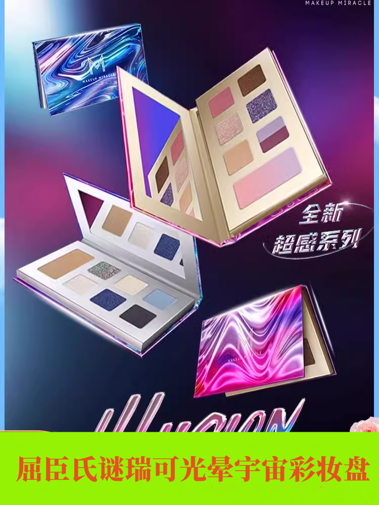 屈臣氏彩妆盘眼影腮红持久不晕染