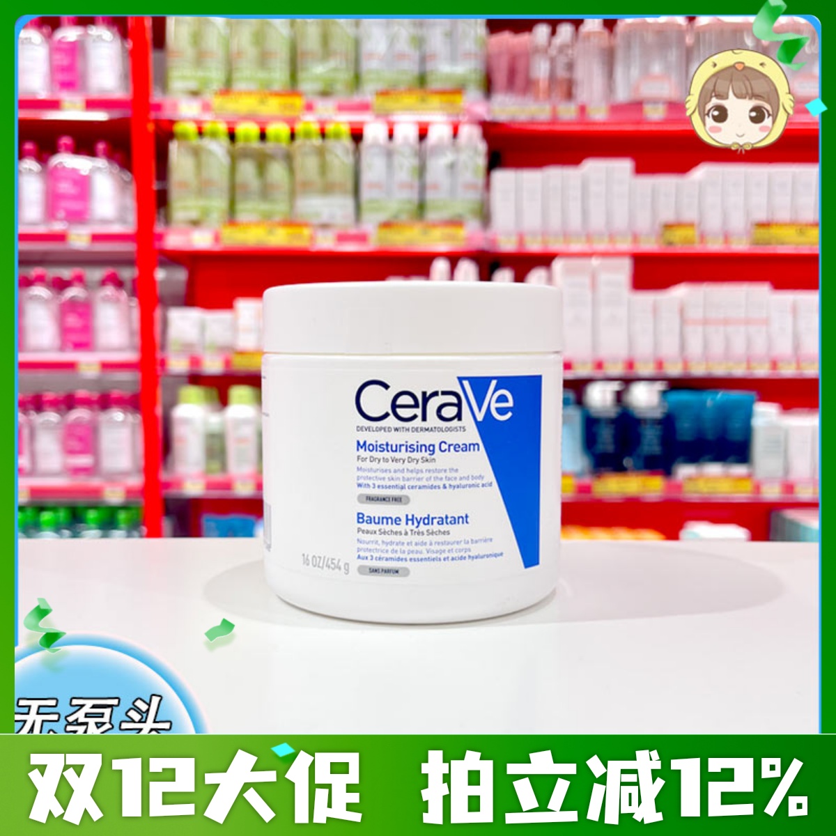 适乐肤c霜秋冬保湿面霜