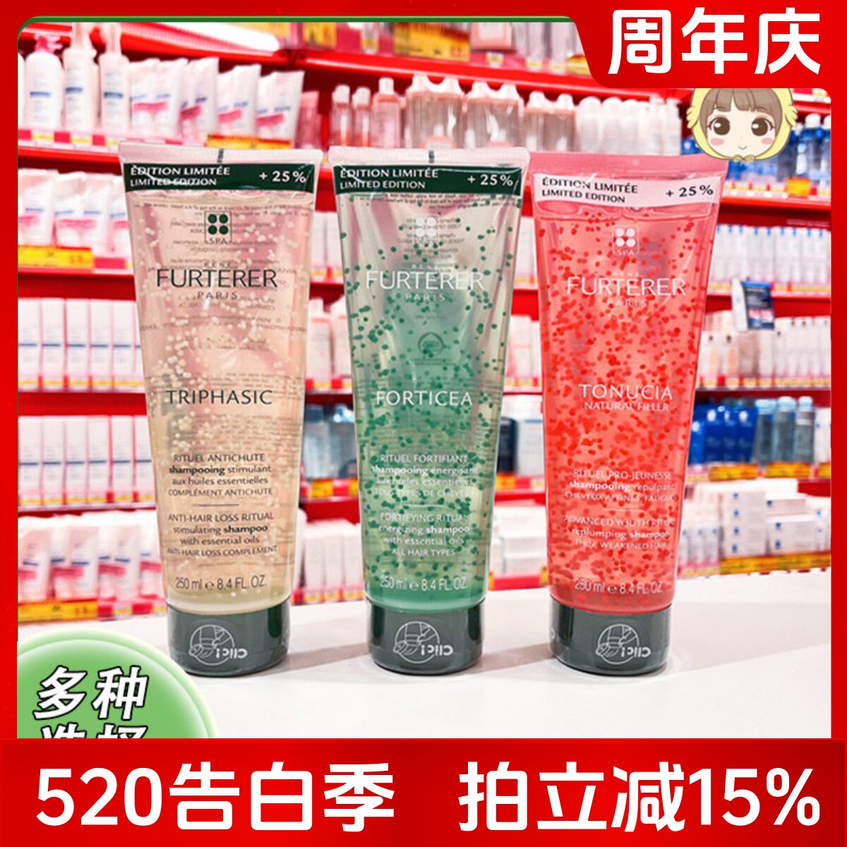 法国馥绿.德雅furterer小白珠小粉珠洗发水强韧蓬松丰盈