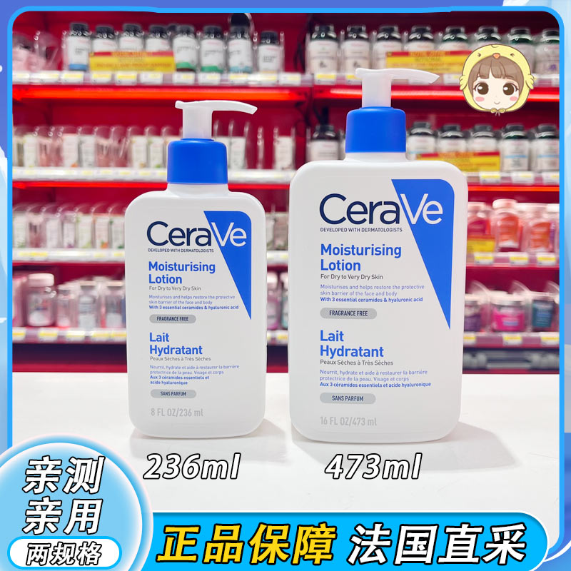 适乐肤身体乳霜滋润保湿