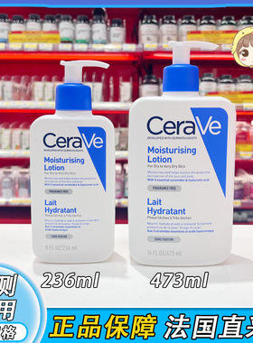 CeraVe适乐肤C乳长效保湿修护乳身体乳神经酰胺236/473ml