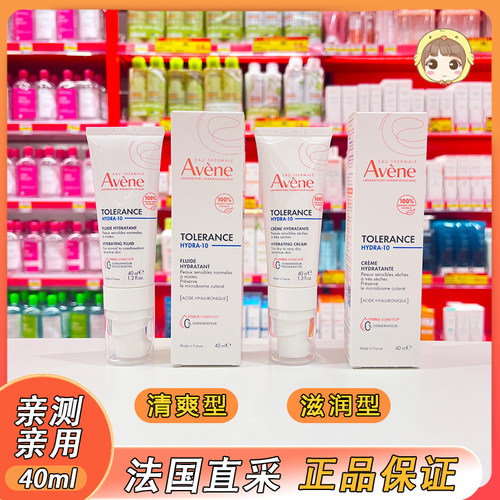 保湿面霜补水滋润雅漾