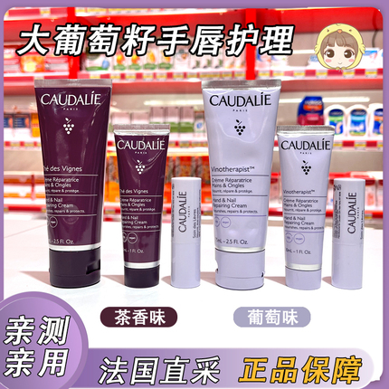 Caudalie欧缇丽葡萄籽护手霜保湿嫩白补水滋润不油腻女小支秋冬