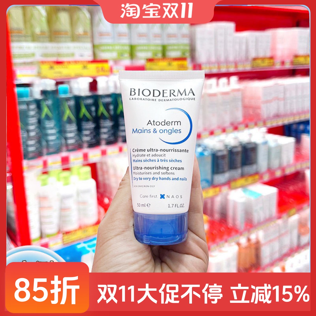 贝德玛滋润护手霜长效保湿不油腻