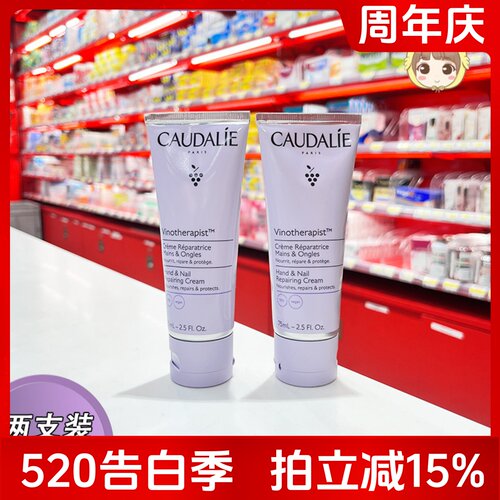 欧缇丽大葡萄籽护手霜滋润保湿