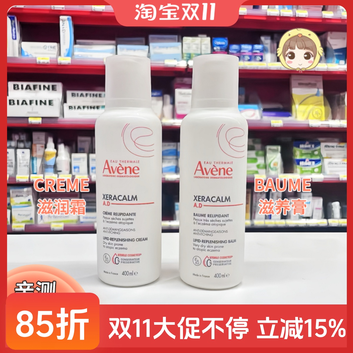 雅漾ad膏宝宝舒缓干痒盈润乳修护泛红敏感保湿身体乳面霜400ml