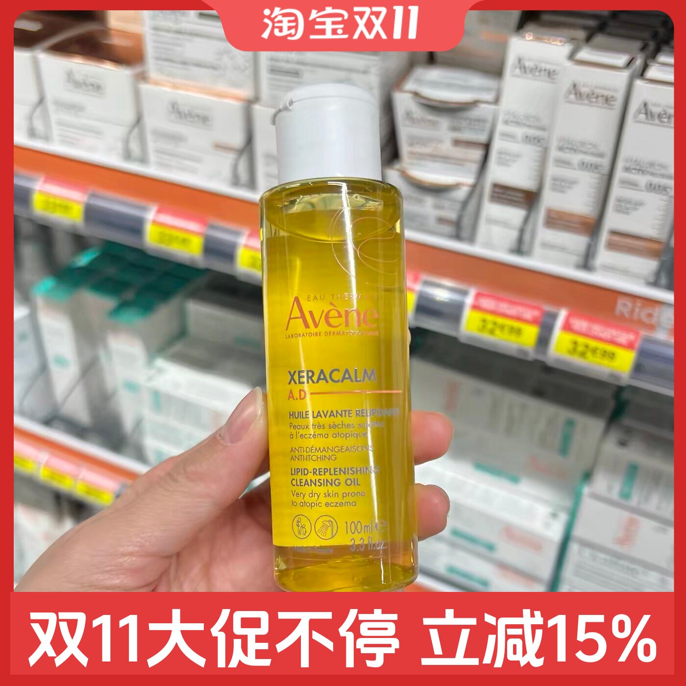 法国雅漾AD沐浴油温和清洁沐浴露保湿滋润舒缓婴幼儿童100ml