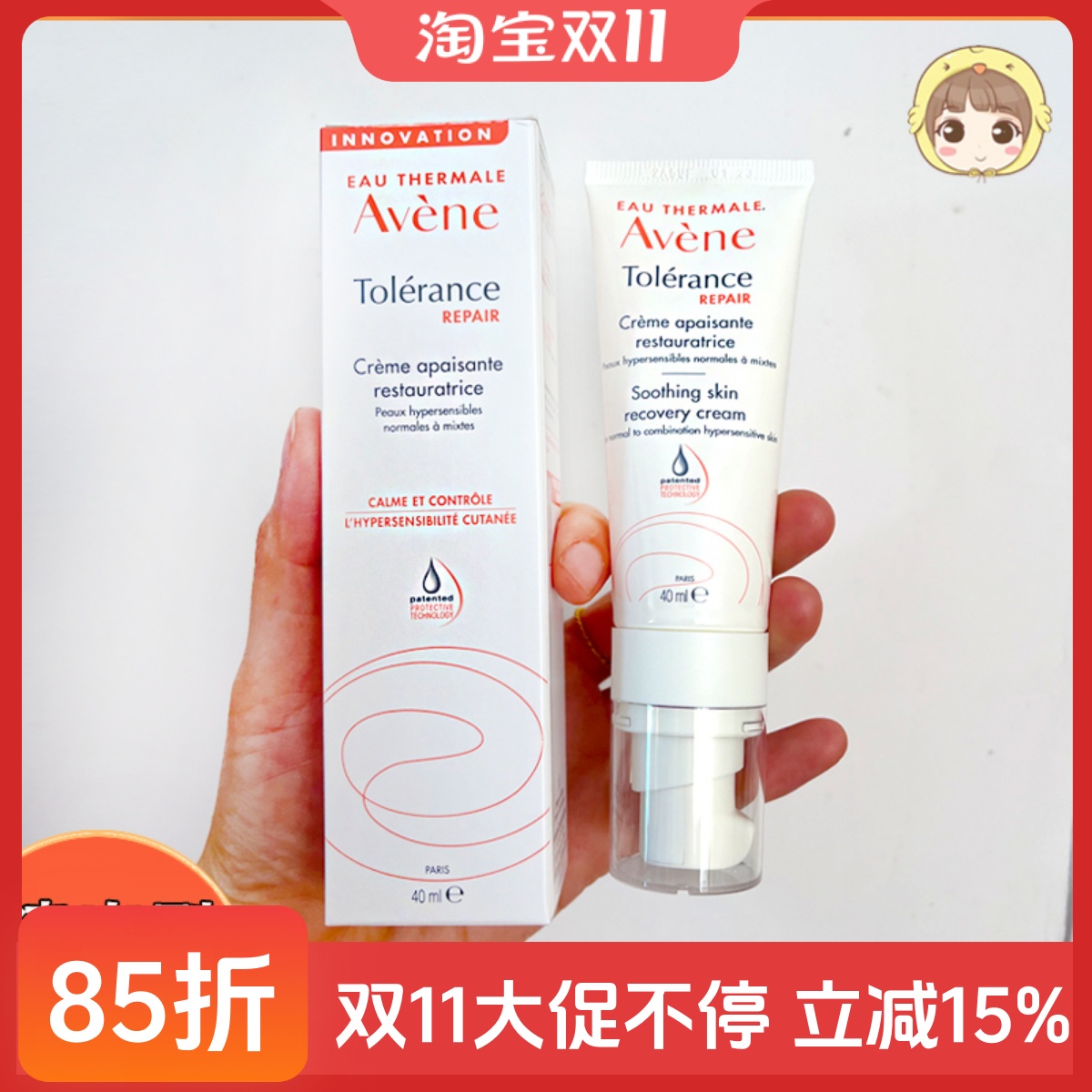 国内专柜雅漾速修霜40ml特护0号霜专研修护补水保湿舒缓面霜乳液