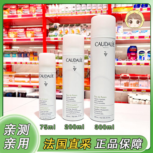 保湿喷雾补水爽肤水欧缇丽