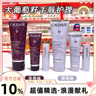 嫩白补水滋润不油腻女小支秋冬 Caudalie欧缇丽葡萄籽护手霜保湿