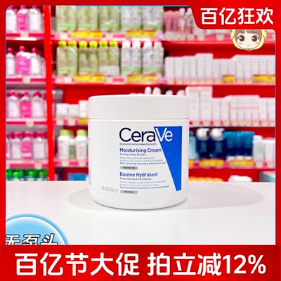 补水保湿面霜神经酰胺适乐肤