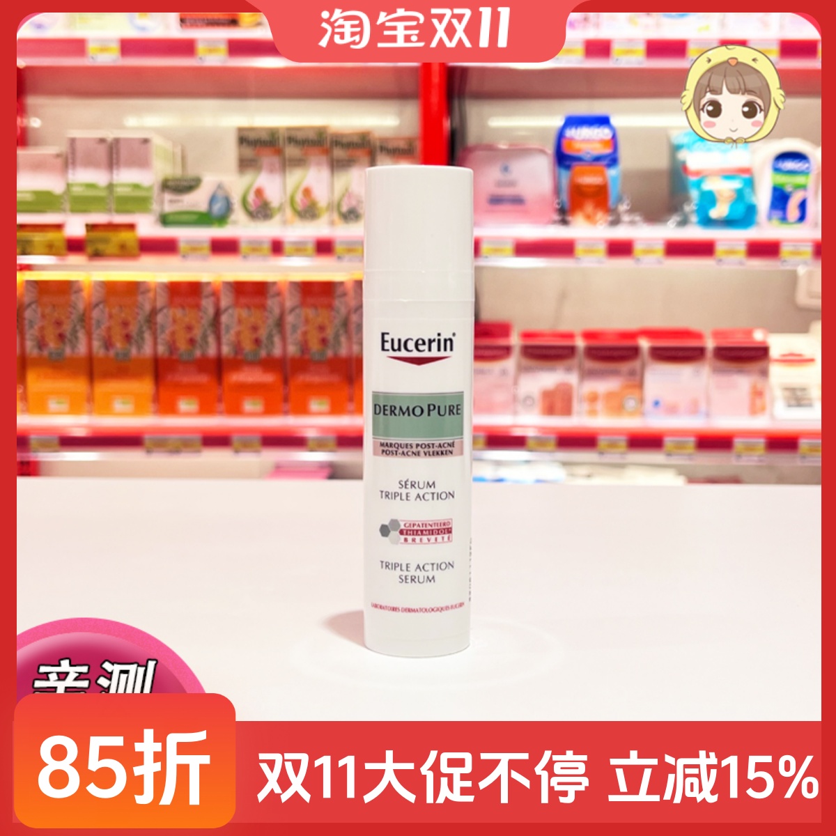 优色林清痘净颜修印三效精华40ml淡痘印黑印舒缓温和清爽痘后修红