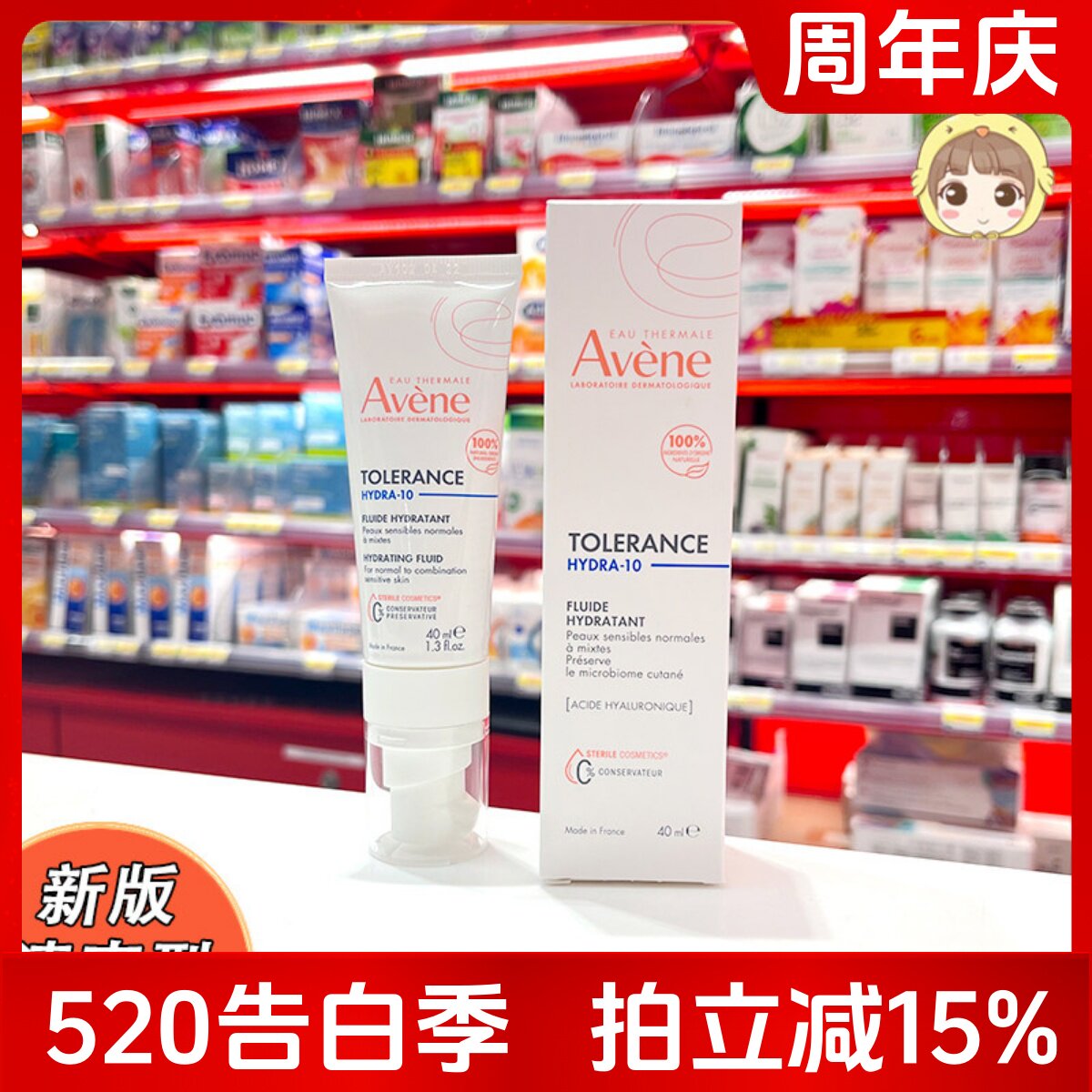 法国雅漾特护乳液专研舒缓保湿乳40ml面霜补水升级版清爽型滋润型