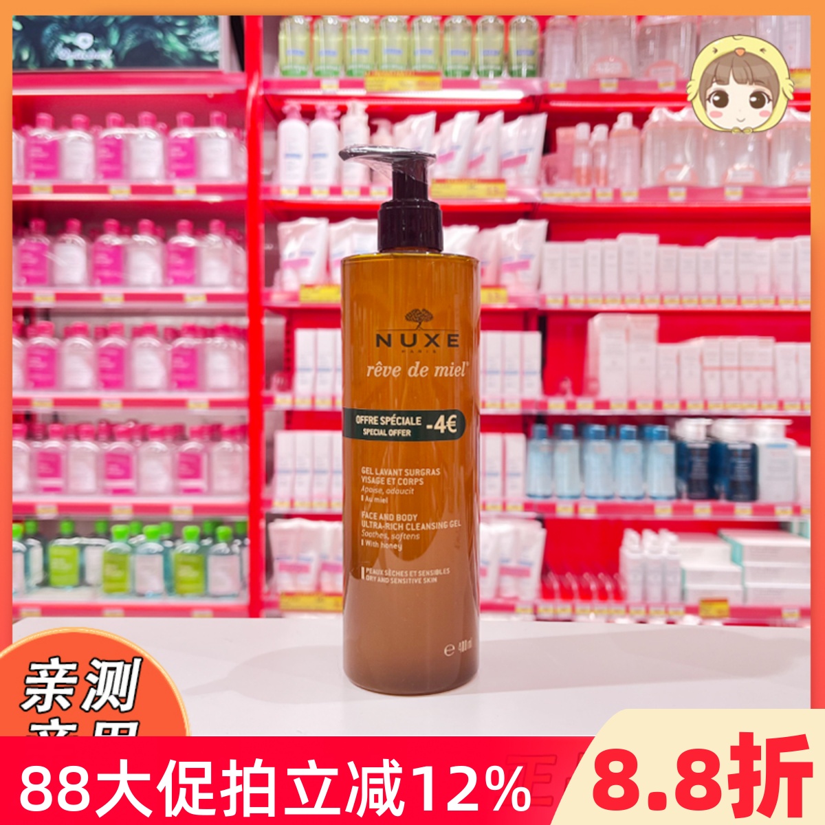 舒缓保湿洗面奶保湿欧树