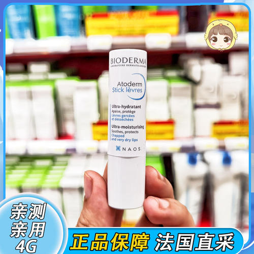 润唇膏修护润唇膏贝德玛