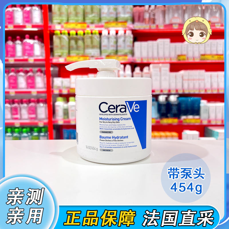 适乐肤c霜保湿滋润面霜乳液泵头