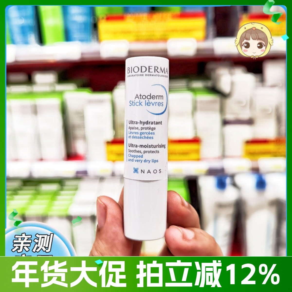 贝德玛赋妍修护润唇膏4g保湿滋润修复干裂唇膜补水保湿,美容护肤/美体/精油,润唇膏,淘宝优惠券,粉丝福利购,淘宝优惠卷