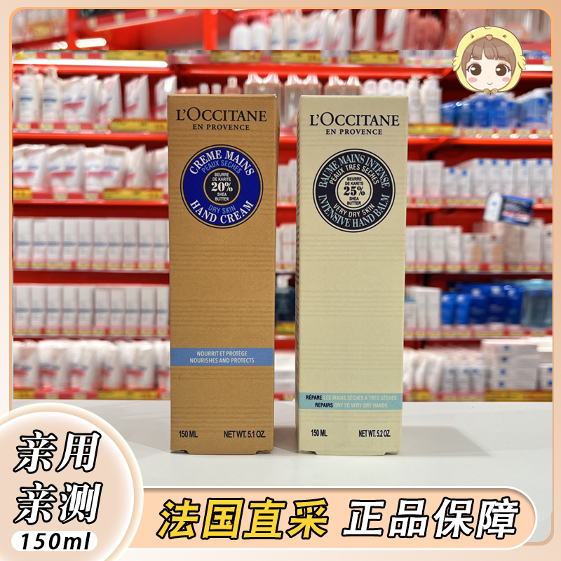 滋润保湿欧舒丹护手霜欧舒丹