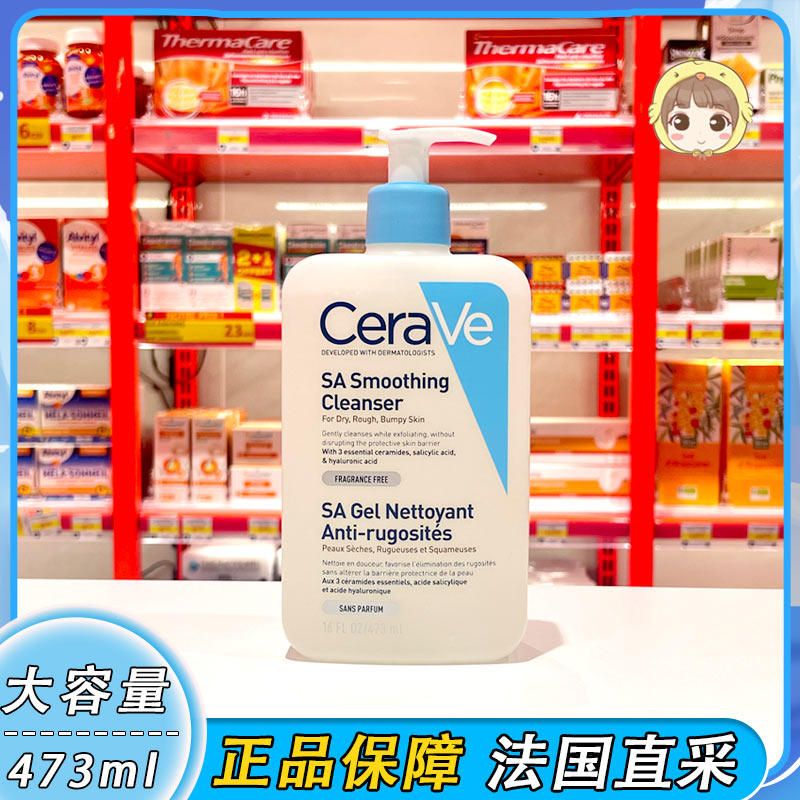 CeraVe适乐肤SA水杨酸氨基酸洗面奶敏感肌去黑头236ml正品