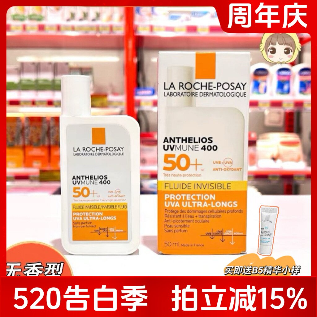 理肤泉大哥大防晒霜绿黄标无香防水防汗军训户外高倍乳