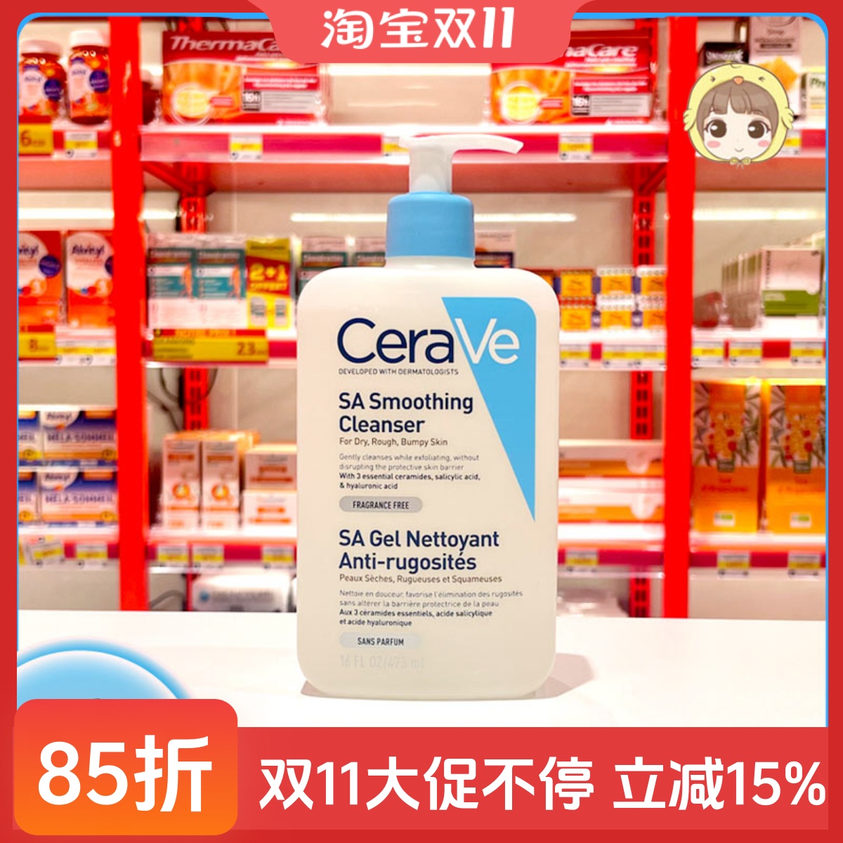 水杨酸洗面奶洁面神经酰胺