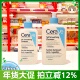 CeraVe适乐肤水杨酸氨基酸洗面奶敏感肌去黑头236ml正品